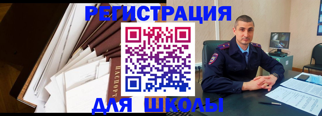 прописка в квартире в Красноперекопске