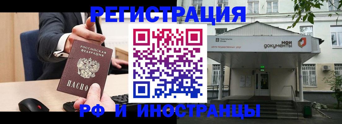 прописка для военкомата в Красноперекопске