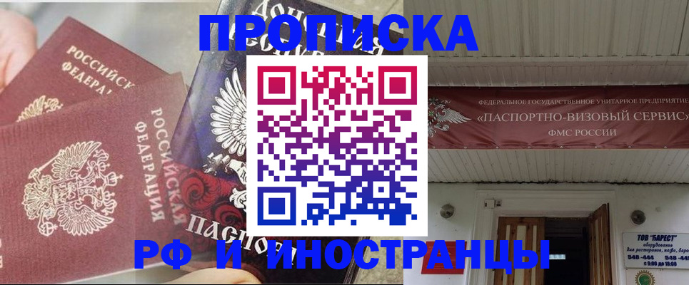 миграционный учет в Красноперекопске