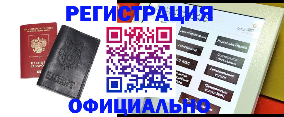 временная регистрация надежно в Красноперекопске