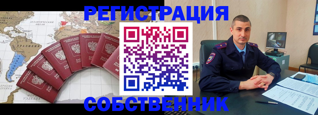 прописка для кредита в Красноперекопске